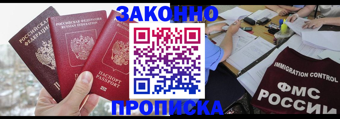 временная регистрация поиск в Яхроме